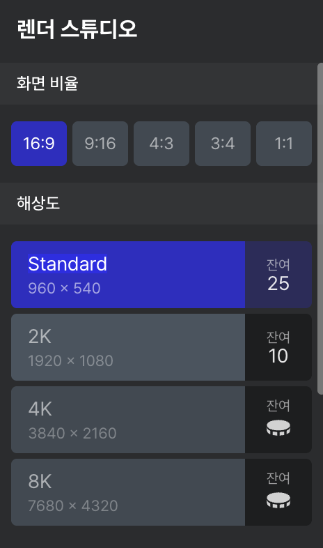 Resolutions available for free use in Archisketch