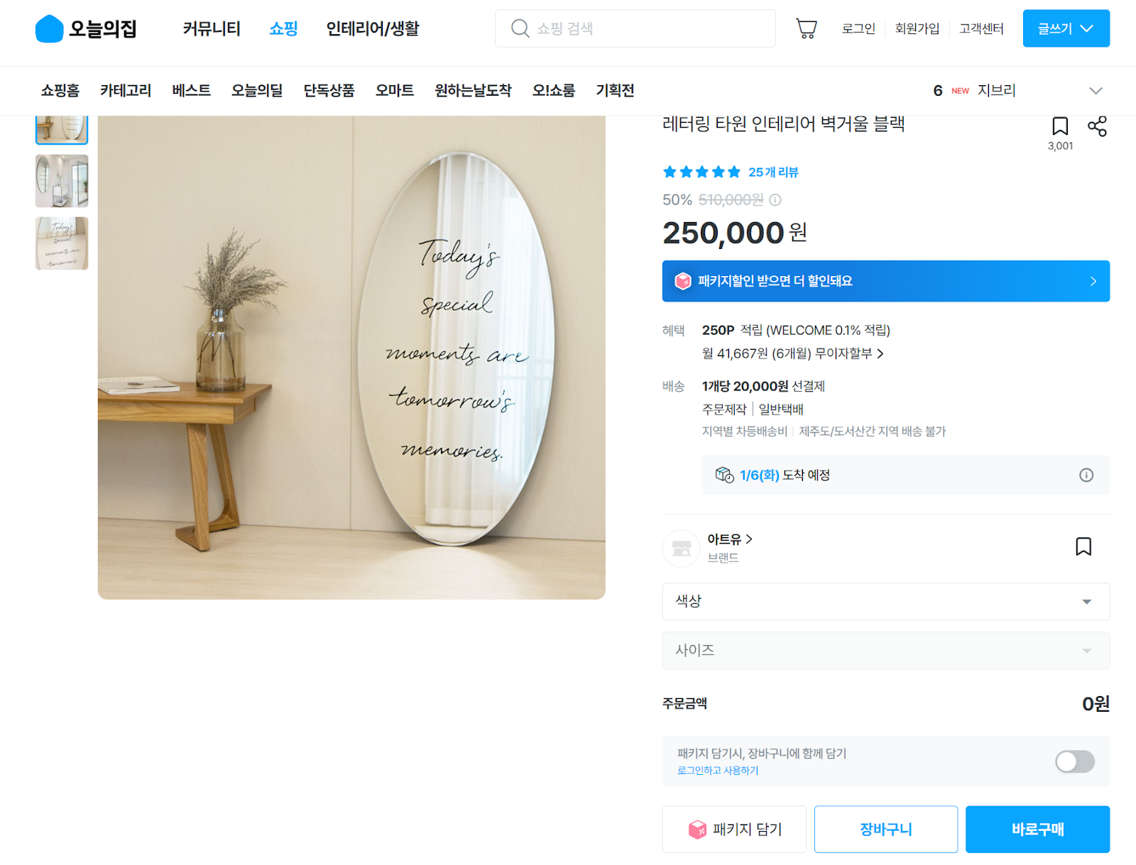 Ohouse marketing content created using Archisketch