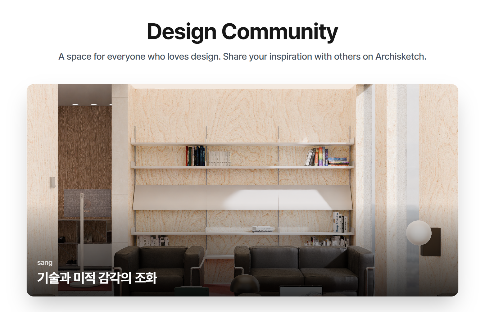 Archisketch Community