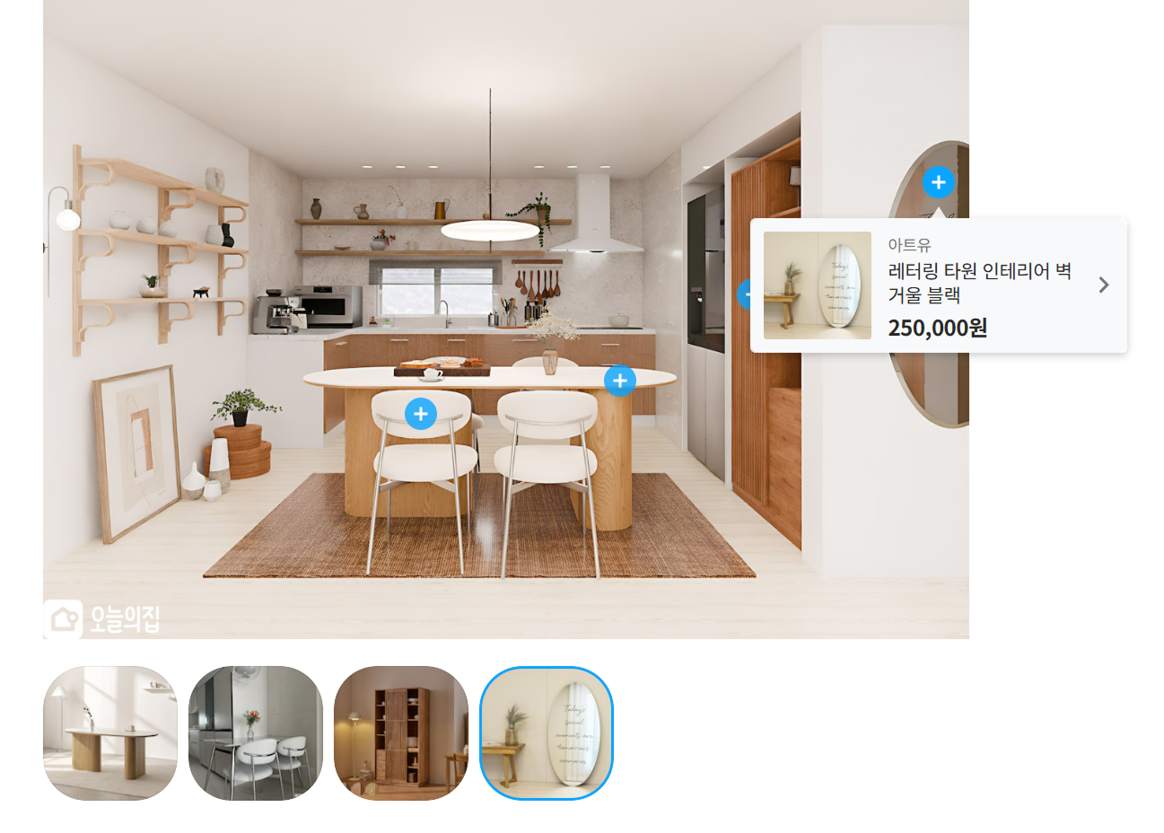 The furniture platform Ohouse, which drives purchases using Archisketch