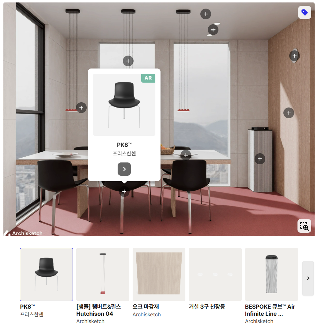 Archisketch’s shopping integration feature